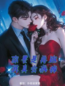 司总真是爱惨了