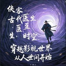 穿越影视世界，从变成反派开始