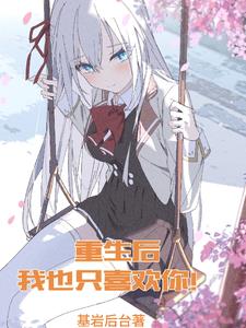 极品小甜妻，和老婆的互撩日常