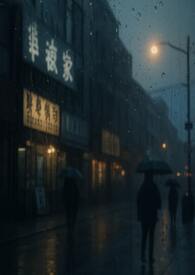 回响（1v1 强取豪夺）