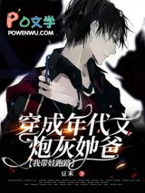 穿成年代文炮灰她爸：我带娃跑路