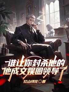 进部的人混娱乐圈是选手也是裁判