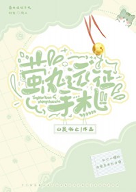 [综漫] 萤丸远征手札