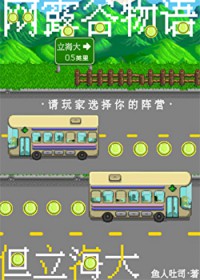 [网王同人] 网露谷，但立海大